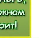 Света Іваніга фотография #50 (источник - https://vk.com/id83576210)