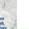 Света Іваніга фотография #44 (источник - https://vk.com/id83576210)