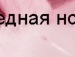 Іра Гордієць фотография #4 (источник - https://vk.com/id114534791)