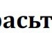 Славік Драч фотография #9 (источник - https://vk.com/id134464692)