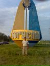 Віктор Білоножко фотография #4 (источник - https://vk.com/id73385531)