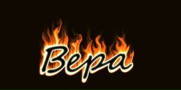 Фотография Сириченко Веры