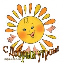 Солнышко =) фотография #9 (источник - https://vk.com/id133822989)