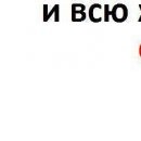 Марія Пятничук фотография #25 (источник - https://vk.com/id84135162)