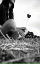 _иришка_ _ _ фотография #30 (источник - https://vk.com/id91935594)