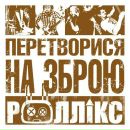 Лявон Палескі фотография #5 (источник - https://vk.com/id113136248)