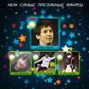 Міша Коркішко фотография #45 (источник - https://vk.com/id112633768)