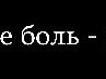 Наталя Чернікова фотография #40 (источник - https://vk.com/id139013640)