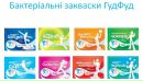 Закваски Львів фотография #10 (источник - https://vk.com/id156623926)