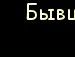 Маринка Слобідник фотография #12 (источник - https://vk.com/id138113324)