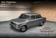 Олег Лаврінець фотография #46 (источник - https://vk.com/id19491263)