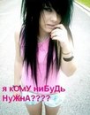 Анастасія Кузъменко фотография #2 (источник - https://vk.com/id148727211)