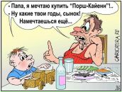 Ігор Білінський фотография #4 (источник - https://vk.com/id9633380)