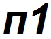 Вітя Коваль фотография #14 (источник - https://vk.com/id136195494)