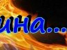 Аліна Лазарева фотография #28 (источник - https://vk.com/id50367745)