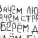 Вєталь Чухрій фотография #5 (источник - https://vk.com/id139700464)