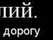 Іван Проданюк фотография #30 (источник - https://vk.com/id135967464)