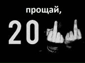 Ілля Микитюк фотография #30 (источник - https://vk.com/id131881333)