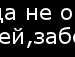 Ігор Демчук фотография #12 (источник - https://vk.com/id99740139)
