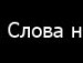 Олічка Гончаренко фотография #41 (источник - https://vk.com/id137042331)
