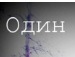 Олеся Сем фотография #30 (источник - https://vk.com/id142758423)