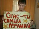 St@s_ Шуринс фотография #33 (источник - https://vk.com/id80106748)