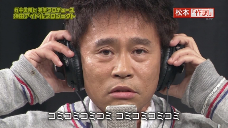 Gaki No Tsukai #1253 (2015.05.03) - Hamada Idol Project — Видео от