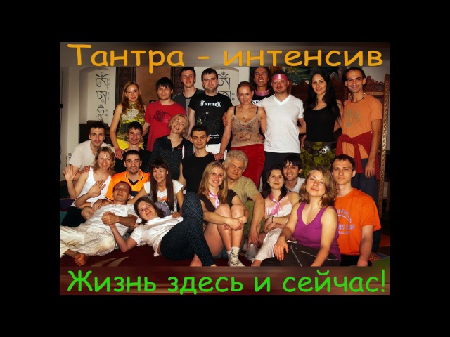 Тантрический Секс СПб Тантрический Секс СПб