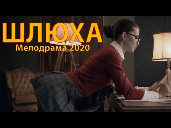 Трейлер Фильма Проститутки Трейлер Фильма Проститутки