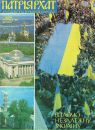 Вітольд-Йосиф Ковалів фотография #9 (источник - https://vk.com/id55698659)