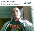 Фотография Кашигина Сергея