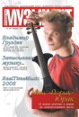 Μаксим Εвсеев фотография #24 (источник - https://vk.com/id67354092)