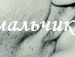Наташа Гоцій-машталір фотография #35 (источник - https://vk.com/id139124691)