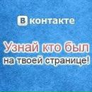 Саша Ильгузин фотография #2 (источник - https://vk.com/id33390103)