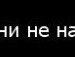 Саша Сисоєв фотография #10 (источник - https://vk.com/id161728377)