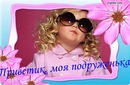 Ліля Радецька фотография #15 (источник - https://vk.com/id155361223)