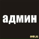 Саша Іванческу фотография #12 (источник - https://vk.com/id109544959)