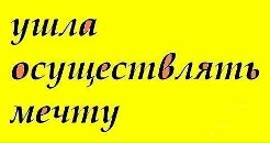 Фотография Олейник Татьяны