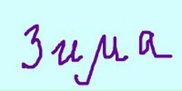 Фотография Базаровой Анны