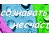 Ілона Блажієвська фотография #9 (источник - https://vk.com/id45686308)