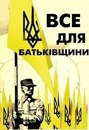 Сергій Мотрук фотография #18 (источник - https://vk.com/id164302591)
