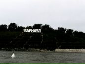 Фотография Лабузова Никиты