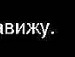 Віка Марціновська фотография #11 (источник - https://vk.com/id143459044)