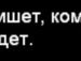 Татьяна ======== фотография #40 (источник - https://vk.com/id139849765)