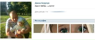 Дімон Боярчук фотография #15 (источник - https://vk.com/id83477283)