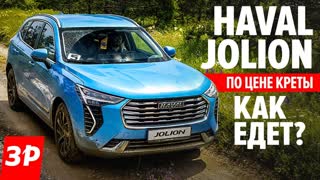 Новый кроссовер Haval Jolion по цене Креты