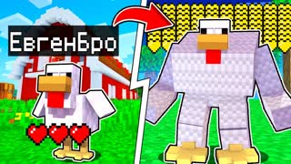 Майнкрафт но Я прожил 100 Дней за КУРИЦУ в Майнкрафте Троллинг Ловушка Minecraft