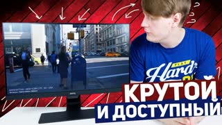 BENQ BL2480: КРУТОЙ И ДОСТУПНЫЙ МОНИТОР
