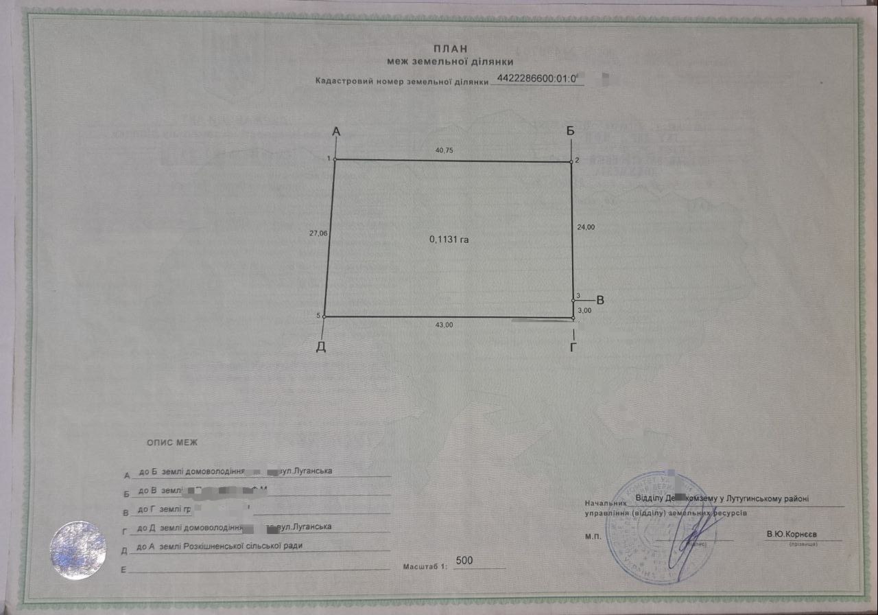 ‼Продам зем. участок в с. Роскошное, по ул. Луганская ( рядом с кв. Степной). 11 сот. ИЖС (приват). Коммуникации рядом. Цена: 1 500 000₽. Тел.+7(959) 15-88-99-8 (telegram) Денис‼
