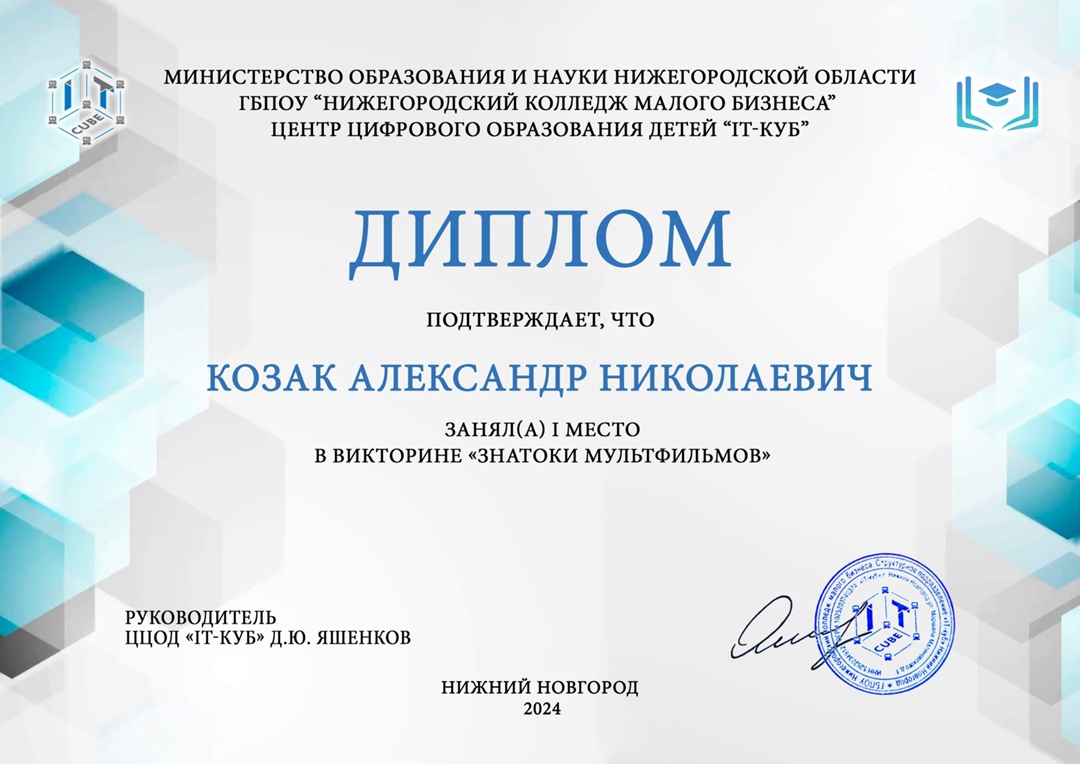 Викторина